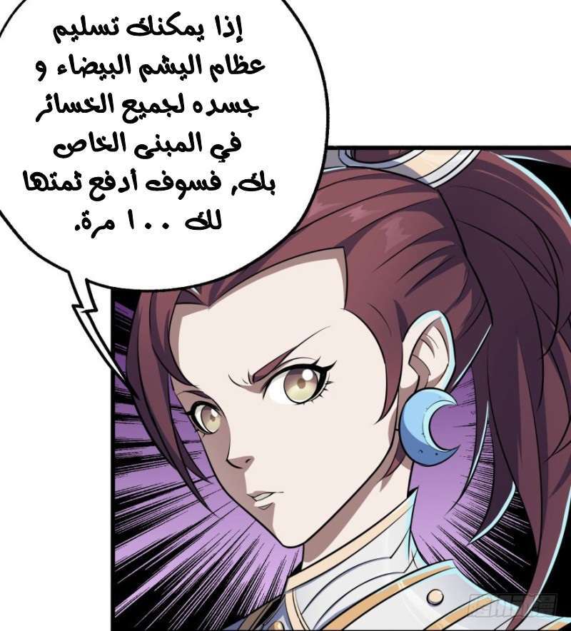 Read The Dark Hunter AR Manga Online