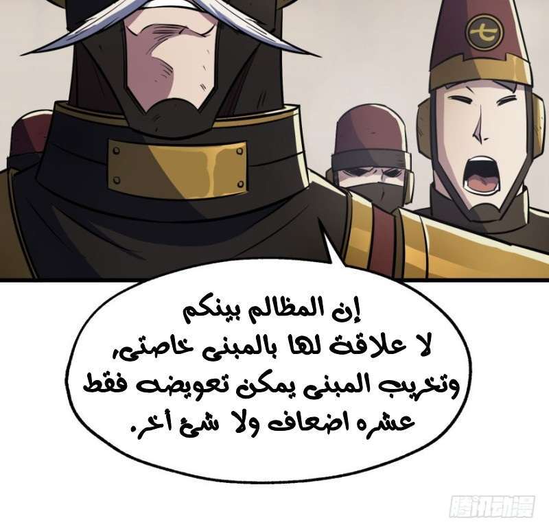 Read The Dark Hunter AR Manga Online