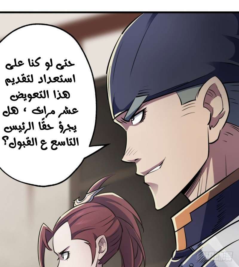 Read The Dark Hunter AR Manga Online