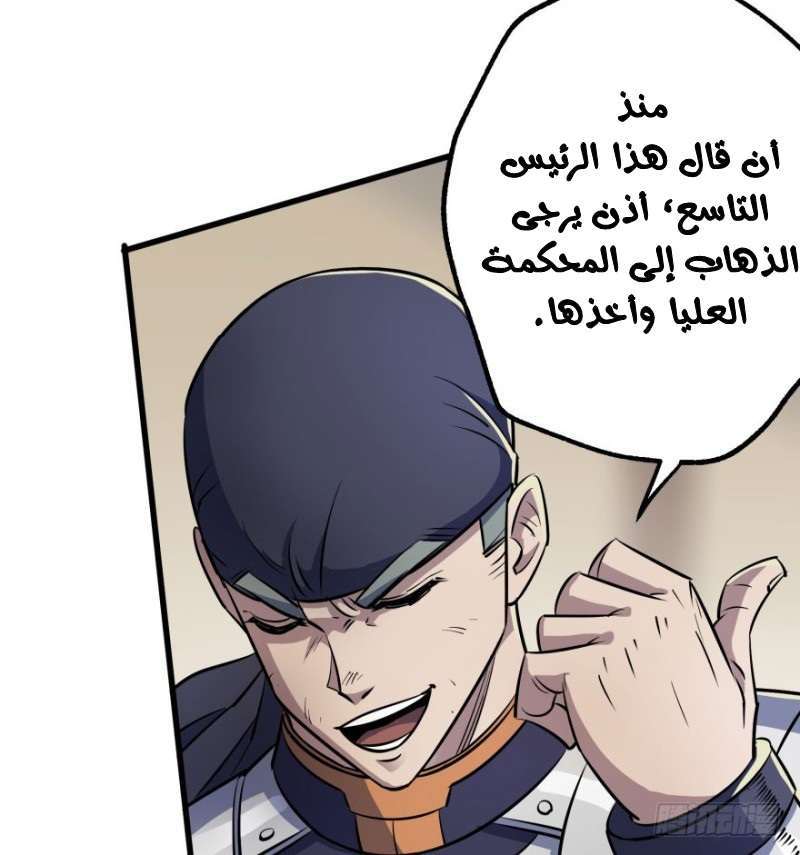 Read The Dark Hunter AR Manga Online