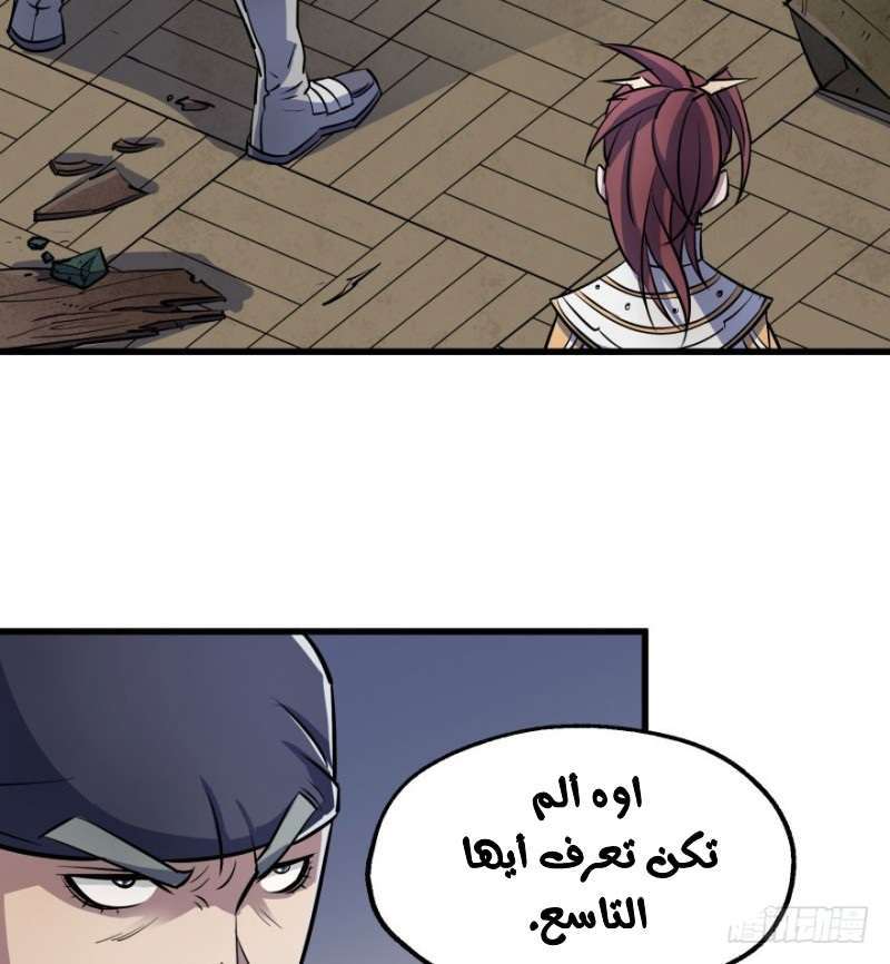 Read The Dark Hunter AR Manga Online