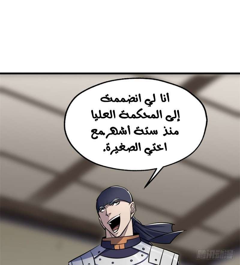 Read The Dark Hunter AR Manga Online