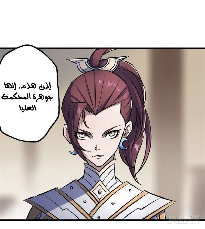 Read The Dark Hunter AR Manga Online