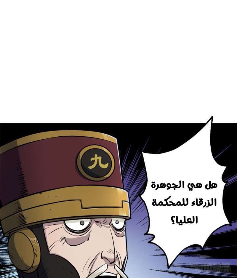 Read The Dark Hunter AR Manga Online