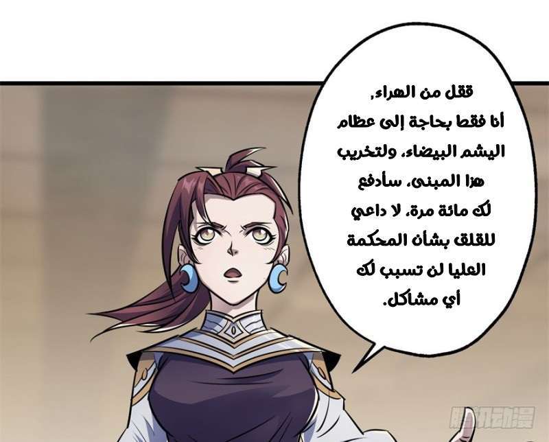 Read The Dark Hunter AR Manga Online