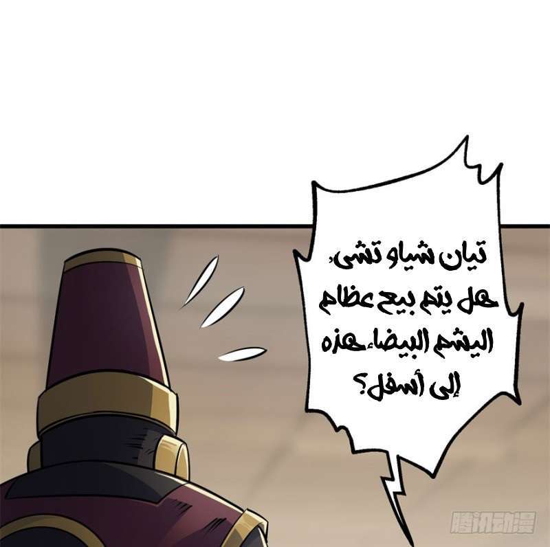 Read The Dark Hunter AR Manga Online