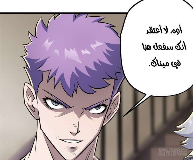 Read The Dark Hunter AR Manga Online