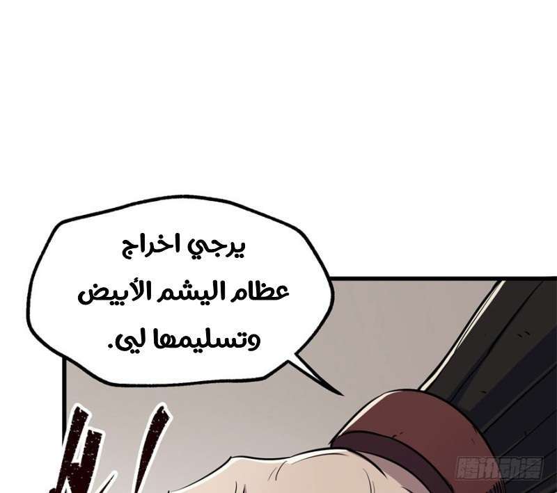 Read The Dark Hunter AR Manga Online