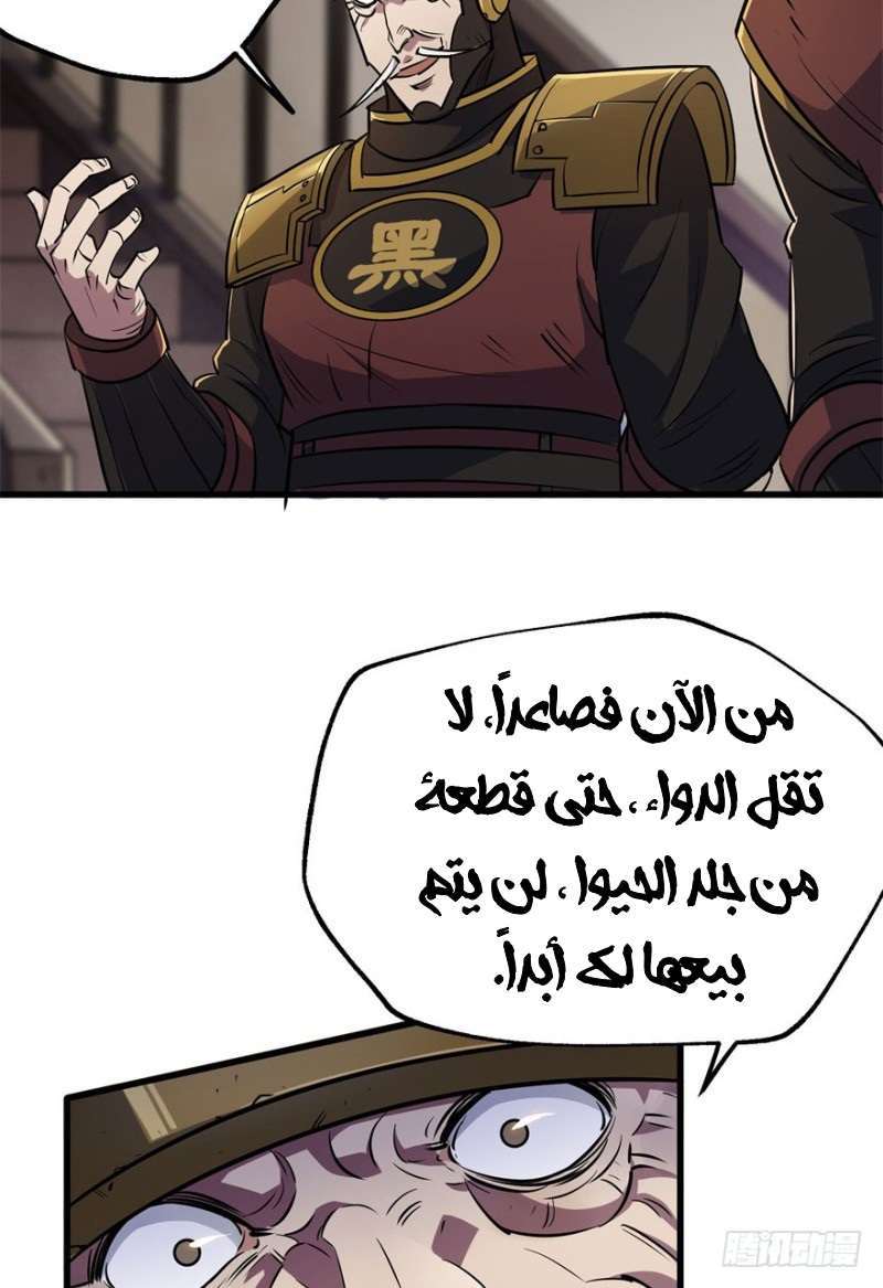 Read The Dark Hunter AR Manga Online