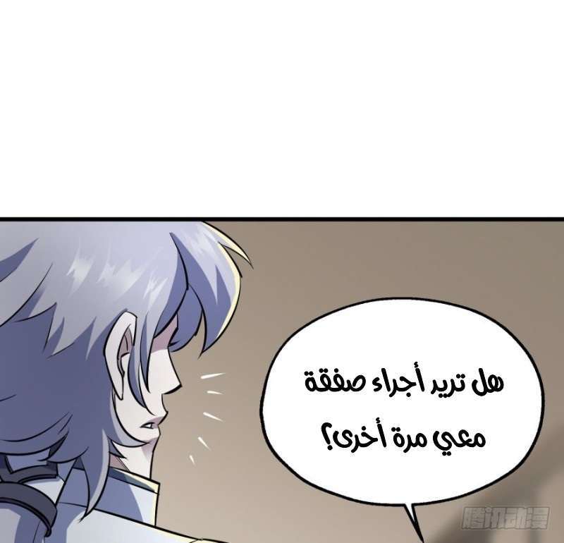 Read The Dark Hunter AR Manga Online