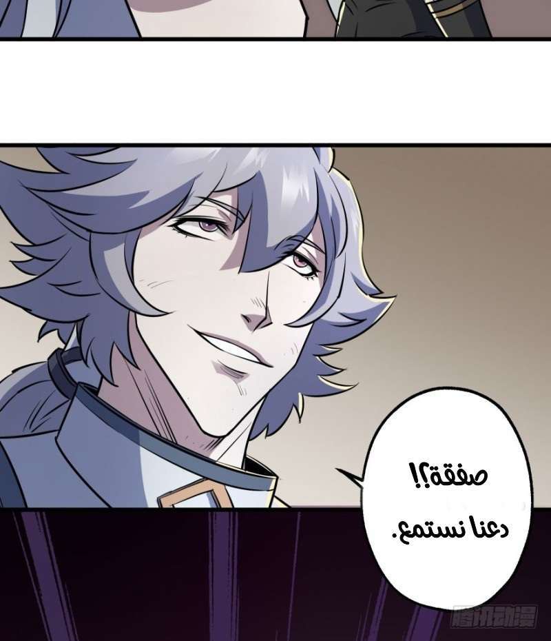 Read The Dark Hunter AR Manga Online