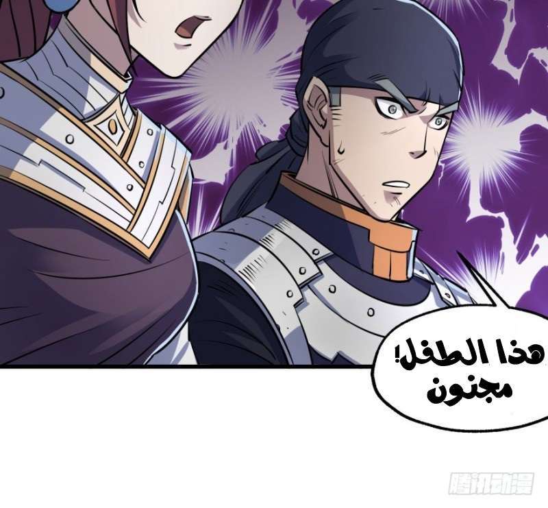 Read The Dark Hunter AR Manga Online