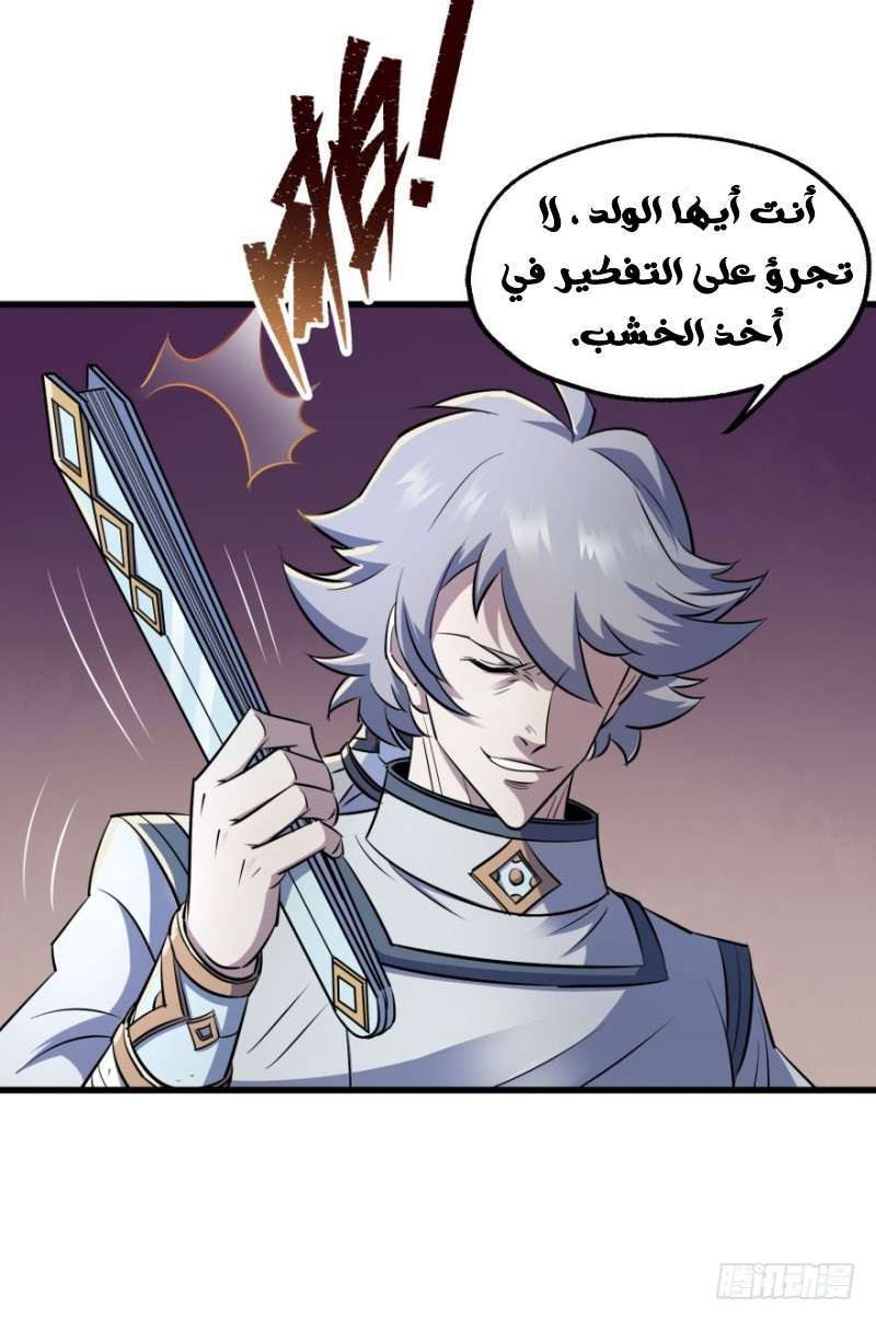 Read The Dark Hunter AR Manga Online