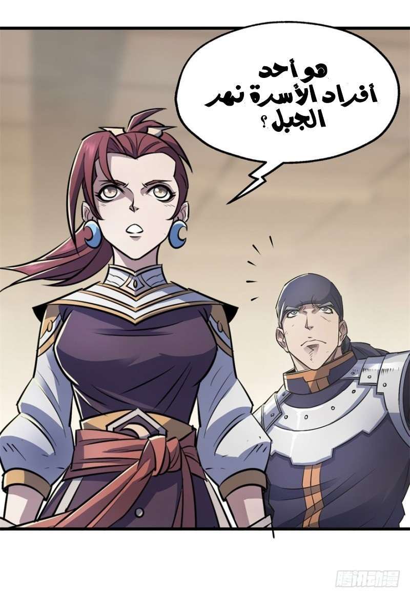 Read The Dark Hunter AR Manga Online