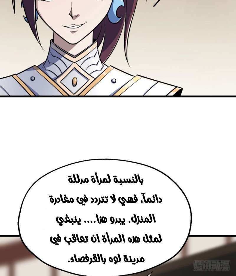 Read The Dark Hunter AR Manga Online