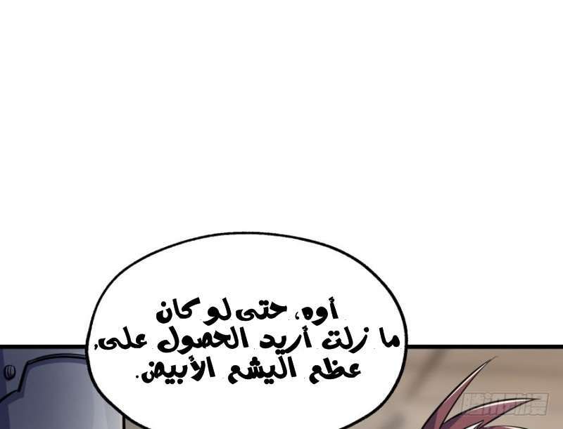 Read The Dark Hunter AR Manga Online