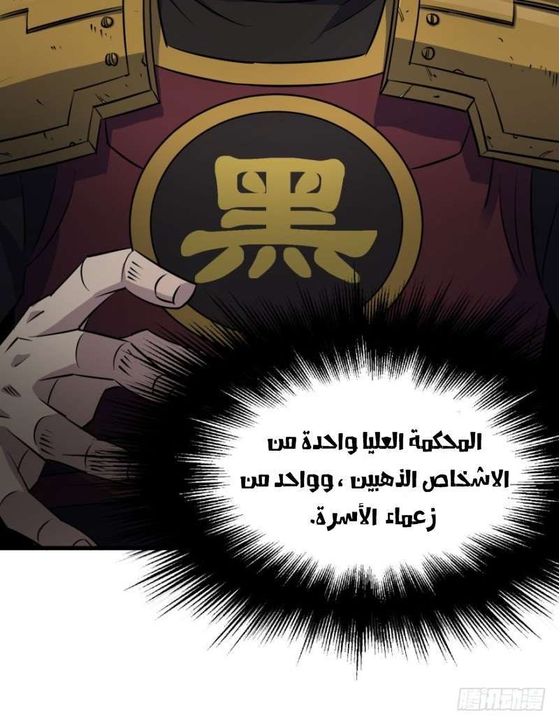 Read The Dark Hunter AR Manga Online