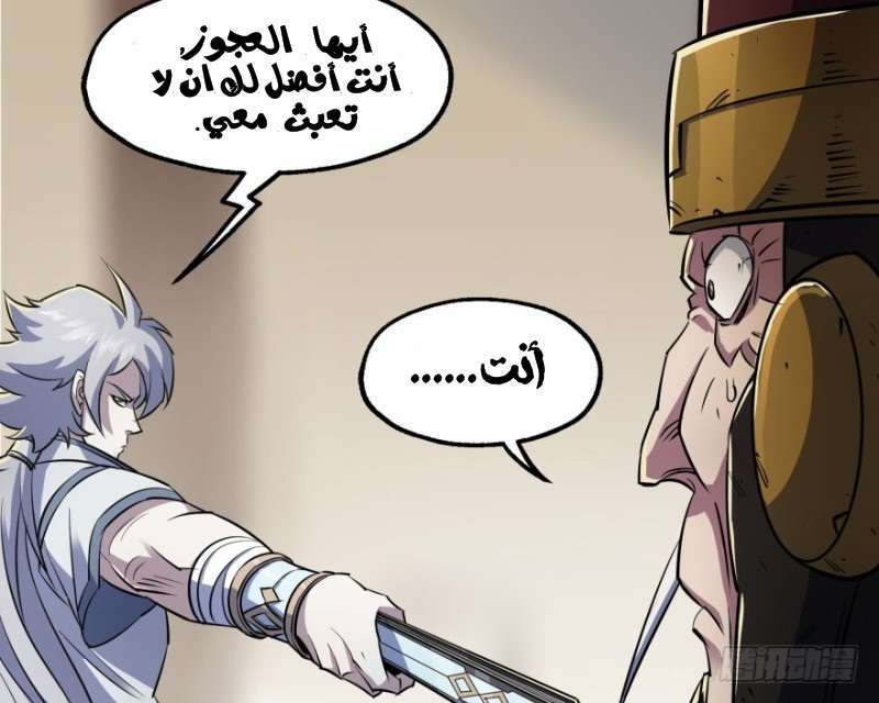 Read The Dark Hunter AR Manga Online