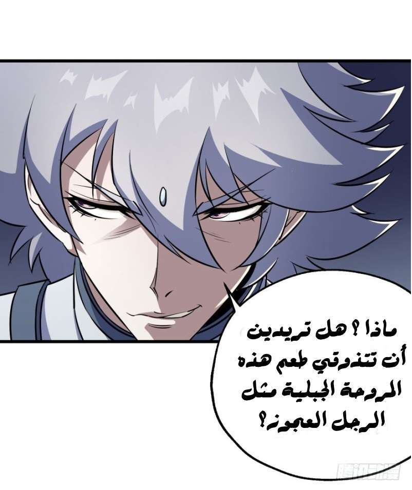 Read The Dark Hunter AR Manga Online