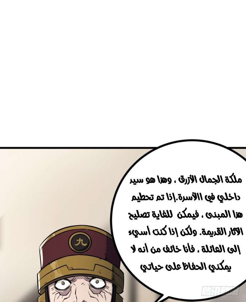 Read The Dark Hunter AR Manga Online