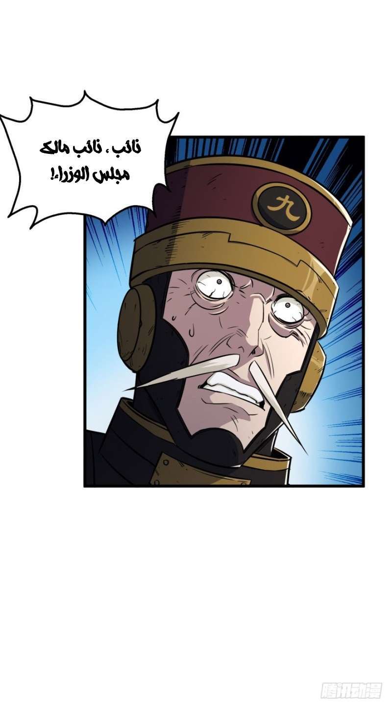 Read The Dark Hunter AR Manga Online