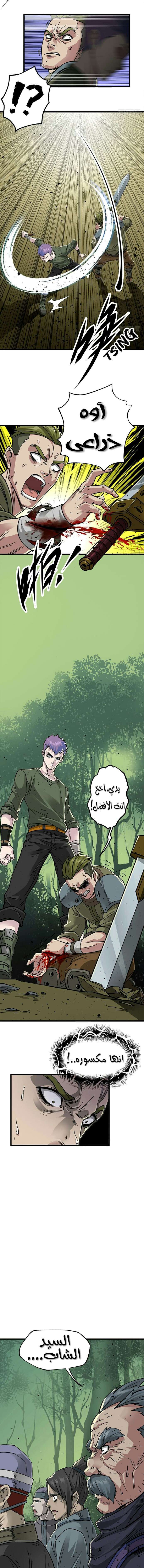 Read The Dark Hunter AR Manga Online