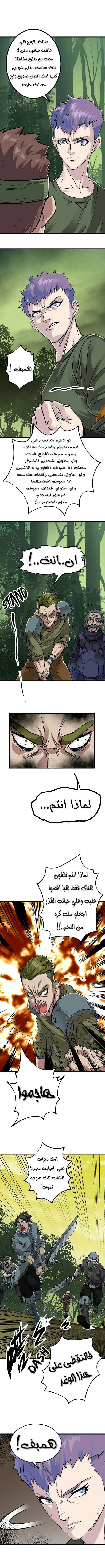 Read The Dark Hunter AR Manga Online