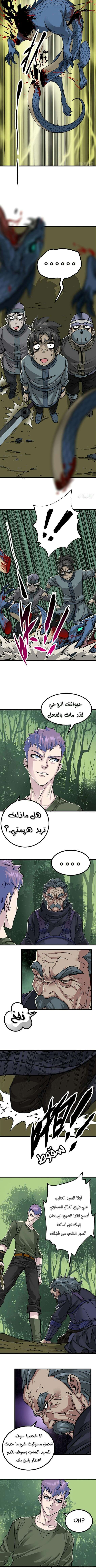 Read The Dark Hunter AR Manga Online