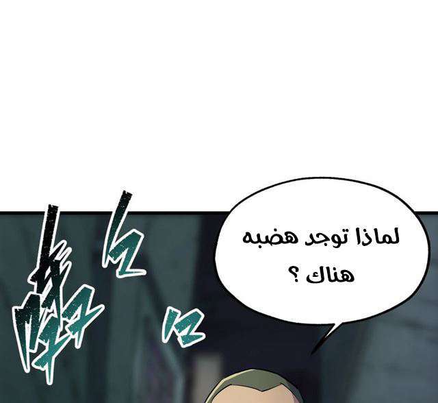 Read The Dark Hunter AR Manga Online