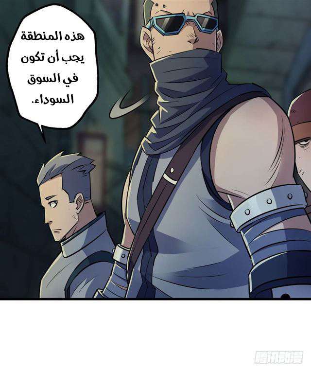 Read The Dark Hunter AR Manga Online