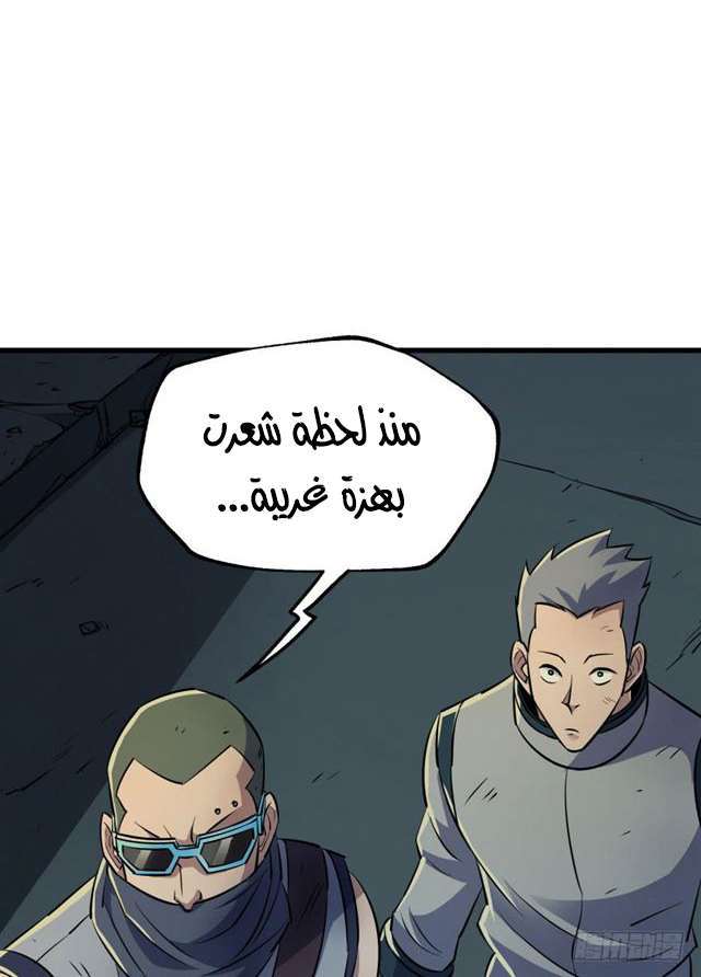 Read The Dark Hunter AR Manga Online