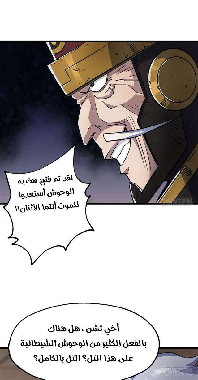 Read The Dark Hunter AR Manga Online