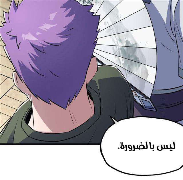 Read The Dark Hunter AR Manga Online