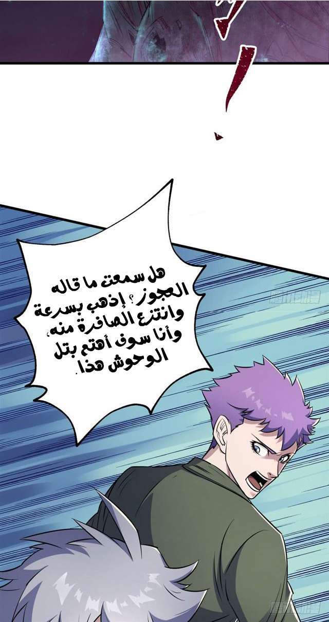 Read The Dark Hunter AR Manga Online