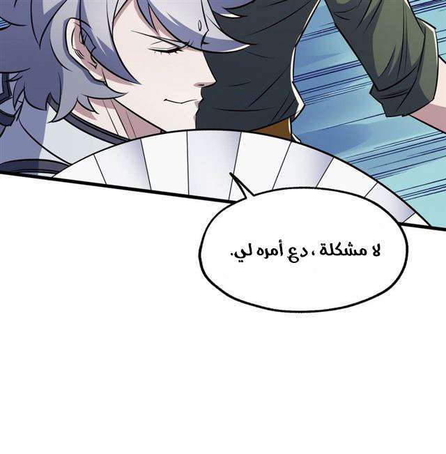 Read The Dark Hunter AR Manga Online