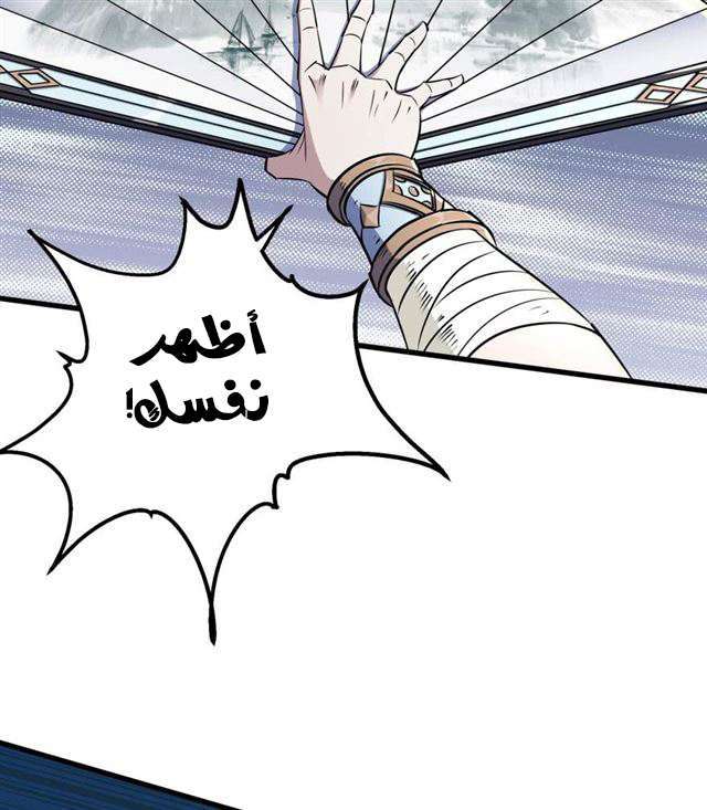 Read The Dark Hunter AR Manga Online