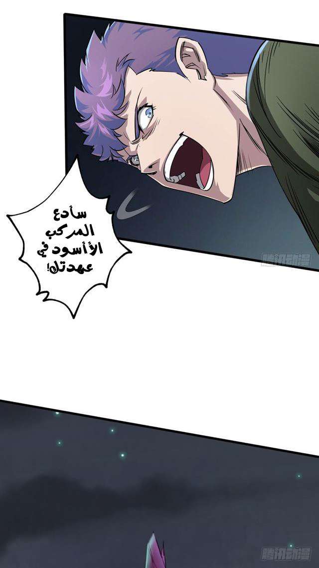 Read The Dark Hunter AR Manga Online