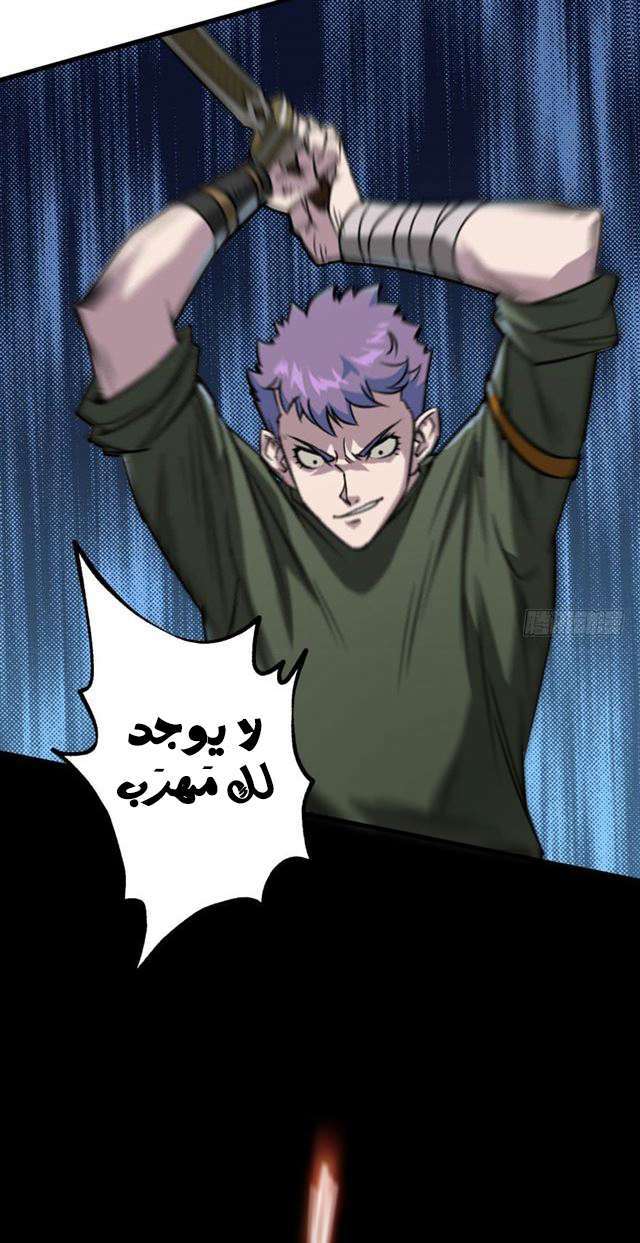 Read The Dark Hunter AR Manga Online