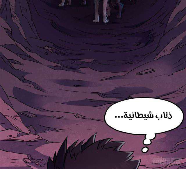 Read The Dark Hunter AR Manga Online