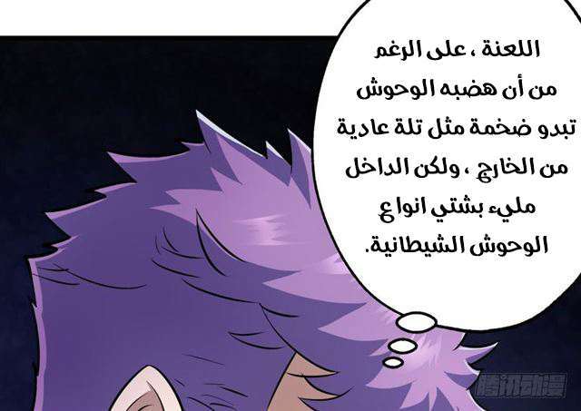 Read The Dark Hunter AR Manga Online