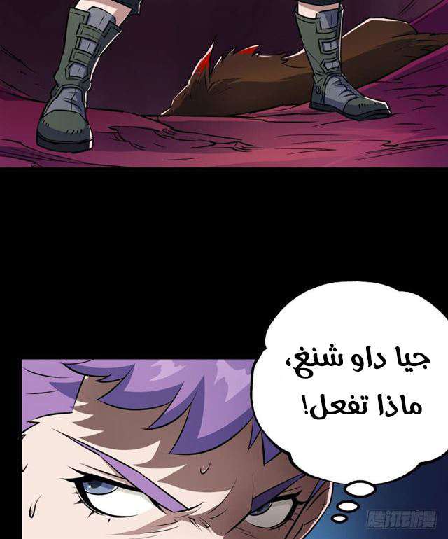 Read The Dark Hunter AR Manga Online