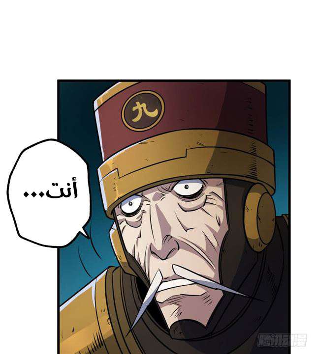 Read The Dark Hunter AR Manga Online