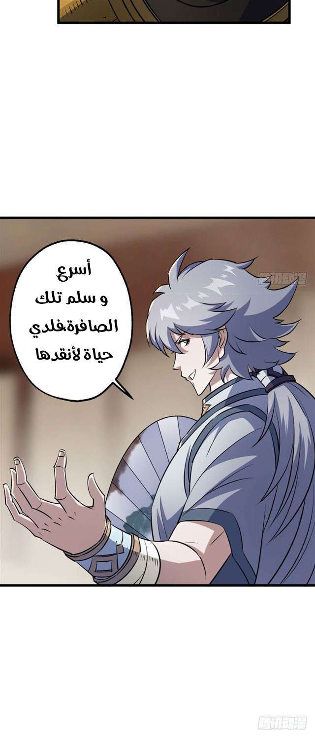 Read The Dark Hunter AR Manga Online