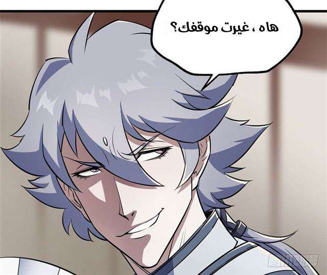 Read The Dark Hunter AR Manga Online