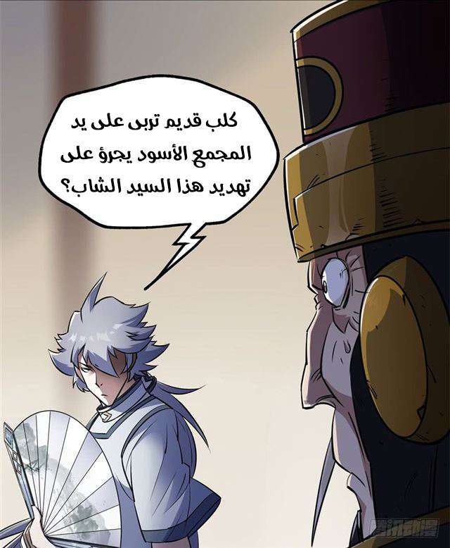 Read The Dark Hunter AR Manga Online