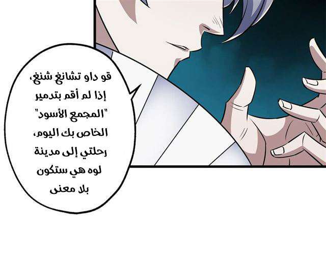 Read The Dark Hunter AR Manga Online