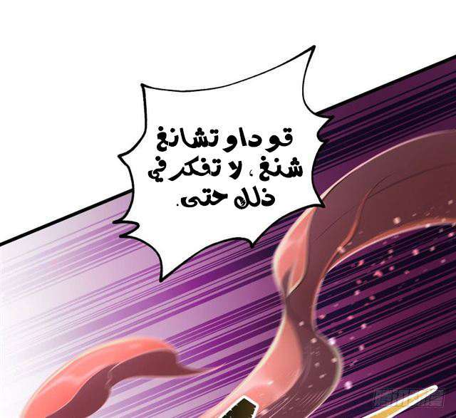 Read The Dark Hunter AR Manga Online