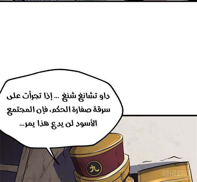 Read The Dark Hunter AR Manga Online