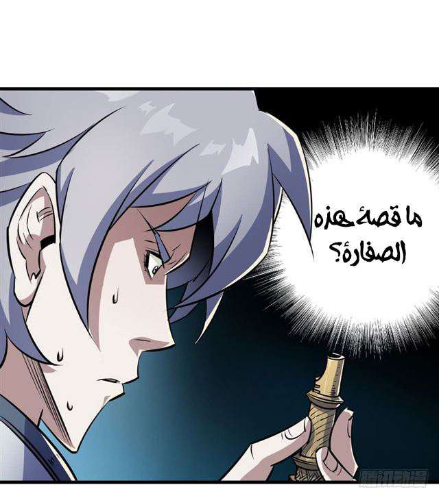 Read The Dark Hunter AR Manga Online