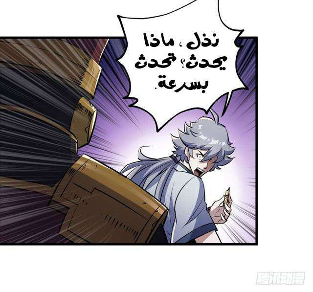 Read The Dark Hunter AR Manga Online